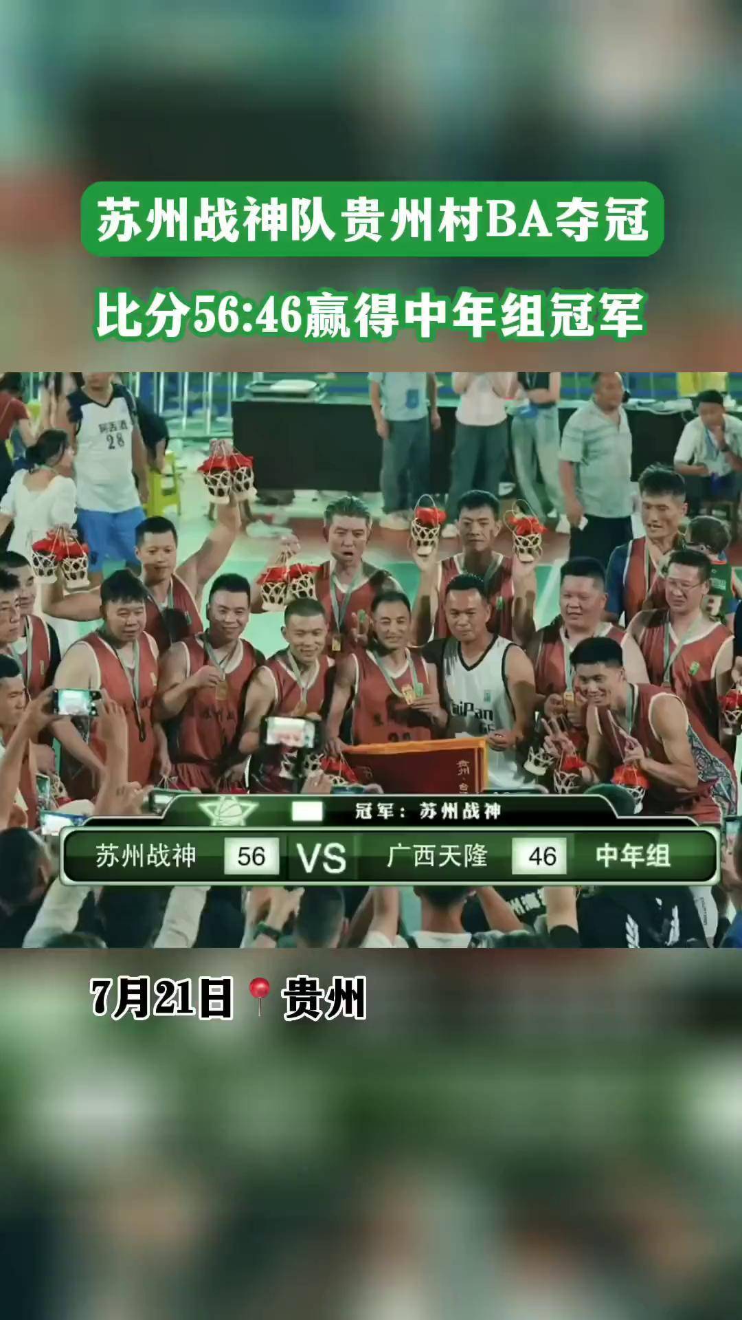 开云APP-贵州篮球队战胜安徽队，壮大实力的简单介绍