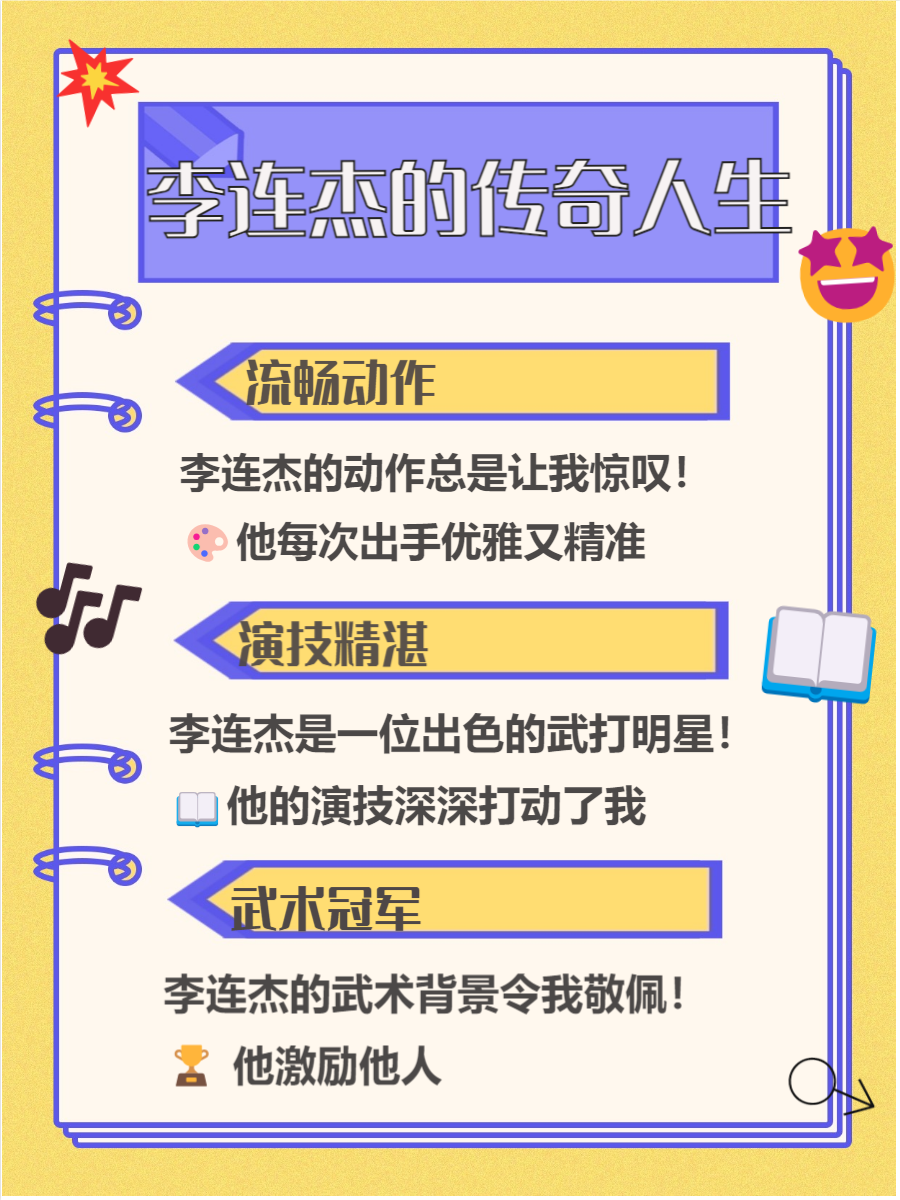 开云体育官方网站-争霸赛场的武林盛景，谁将成就传奇事迹？的简单介绍