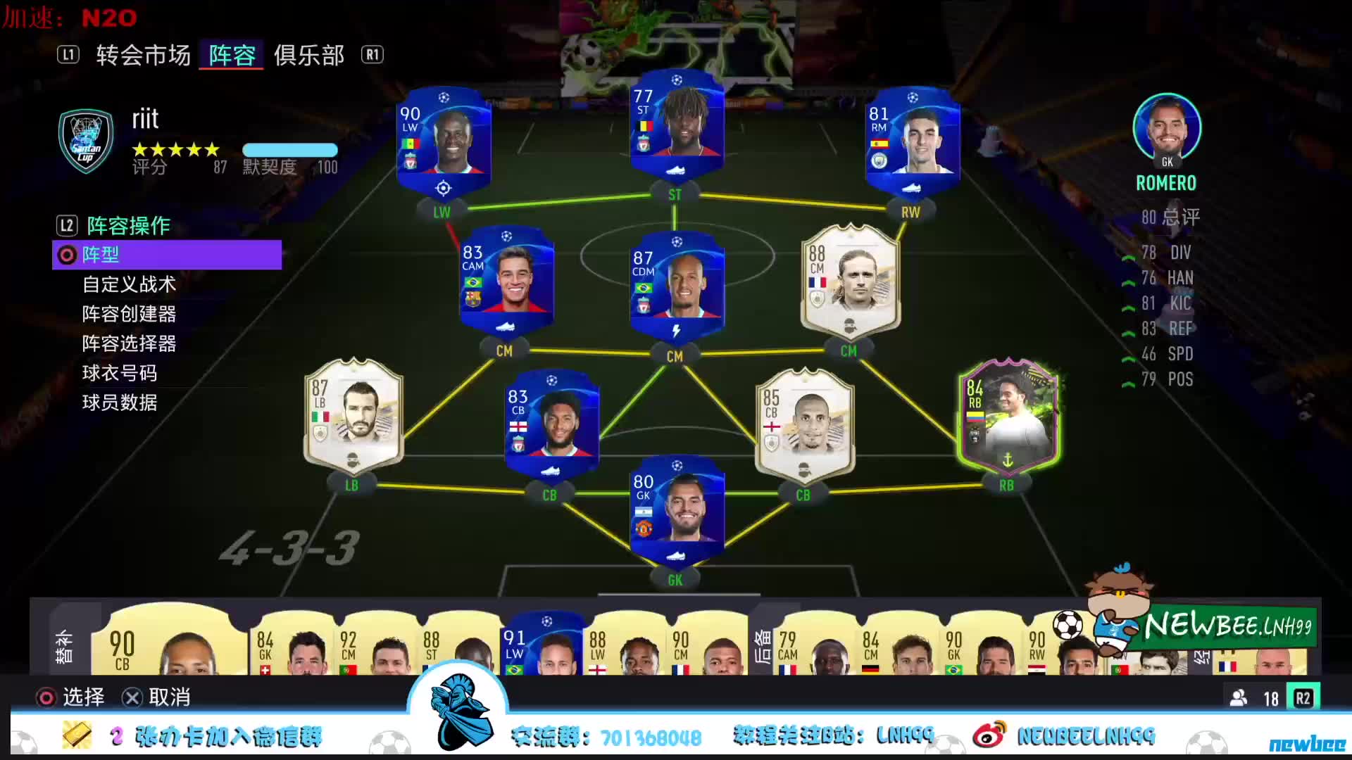 包含FIFA电竞战术革新取得奇效，引发战术热潮的词条